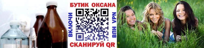 Бутират бутик  Купить  Ветлуга 