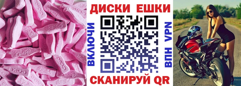 Экстази круглые Купить Ветлуга