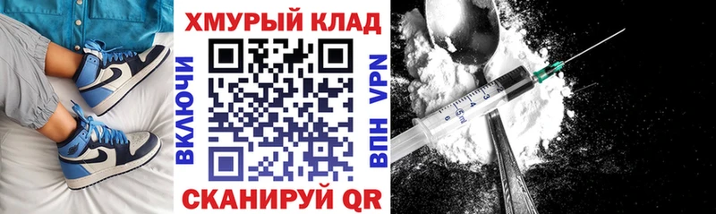 ГЕРОИН Heroin Купить закладки Ветлуга