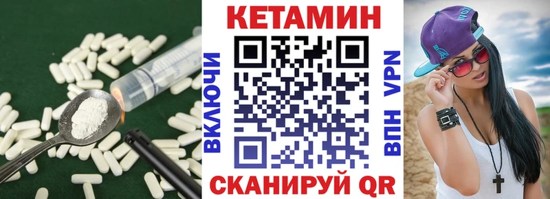 Купить  Ветлуга  КЕТАМИН ketamine 