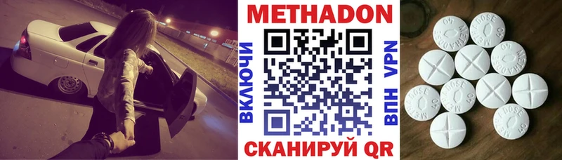Купить где  Ветлуга  МЕТАДОН methadone 